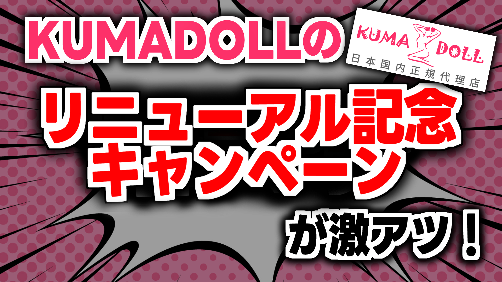??????KUMA-DOLL?????????????????????????????